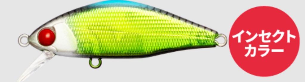 Ima Issen 45S Max Sinking Lure X5572 (7549)