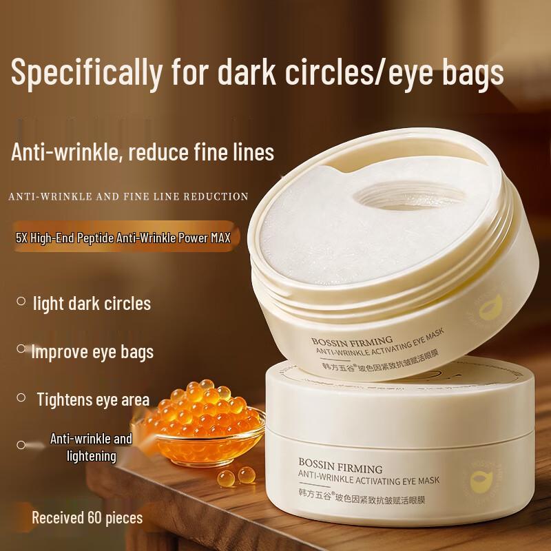 HF Bosein Firming Anti-Wrinkle Eye Mask