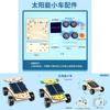 Science Diy Solar Car Kit For Students Educational Physics Toy For Handson Learning