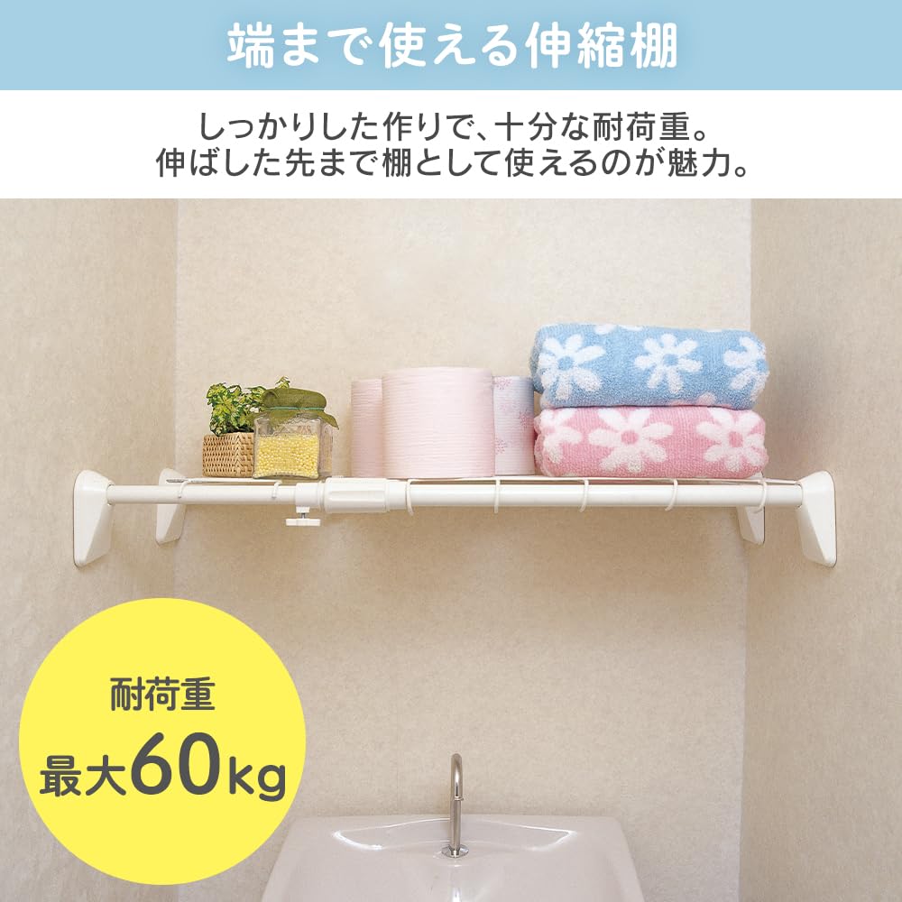 Iris Ohyama Extendable Shelf, Super Strong Extendable Mesh Shelf, 65cm Load Capacity, Width 55-75cm, H-J-M55R, White