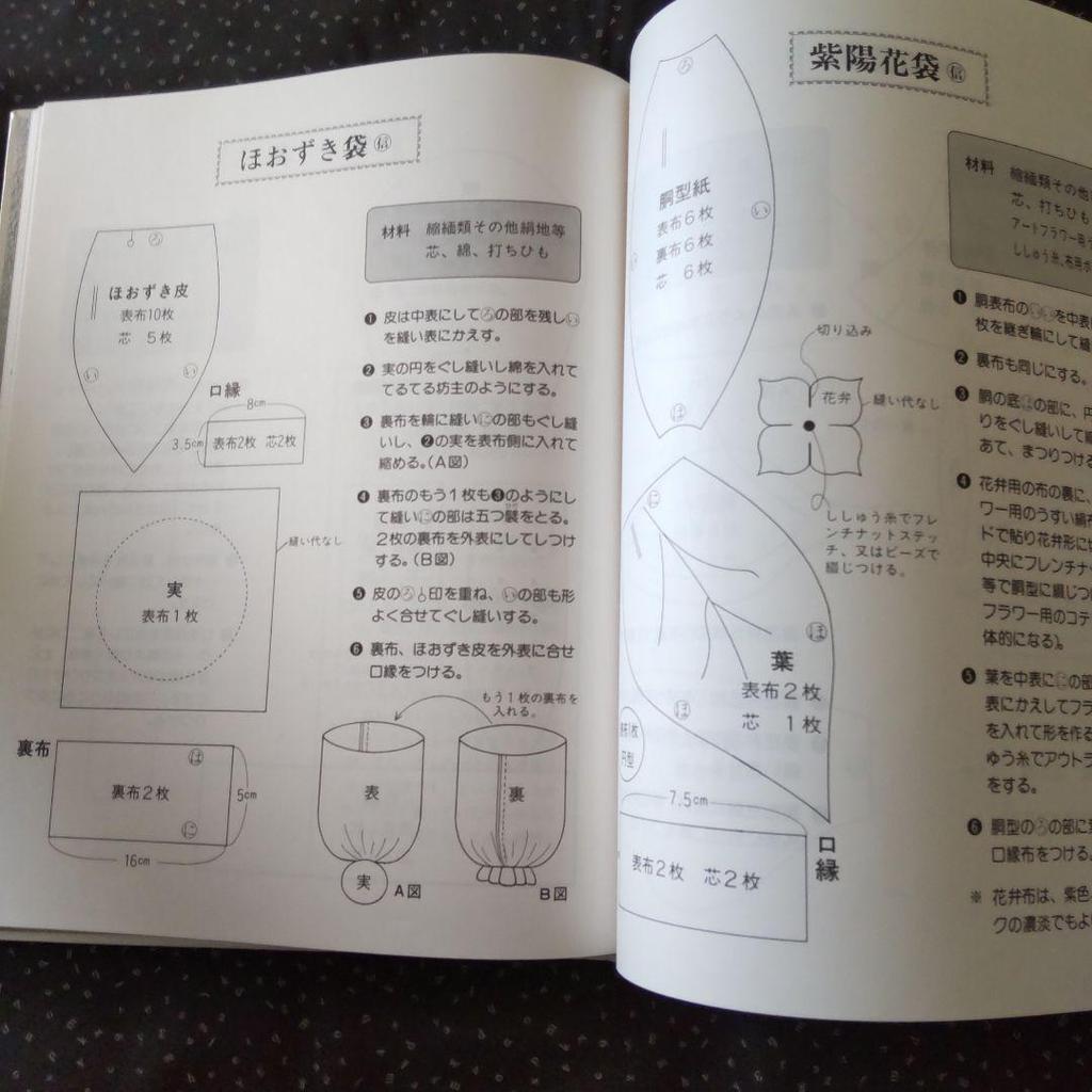 [USED] Playing with Small Pieces: Spring, Summer, Autumn and Winter Nobuko Yamaguchi