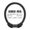 5-Digit Combination Cable Lock Bicycle Mountain Bike E-Bike 570cm Heavy Duty Steel Chain Portable Loop Design