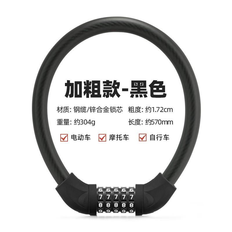 5-Digit Combination Cable Lock Bicycle Mountain Bike E-Bike 570cm Heavy Duty Steel Chain Portable Loop Design