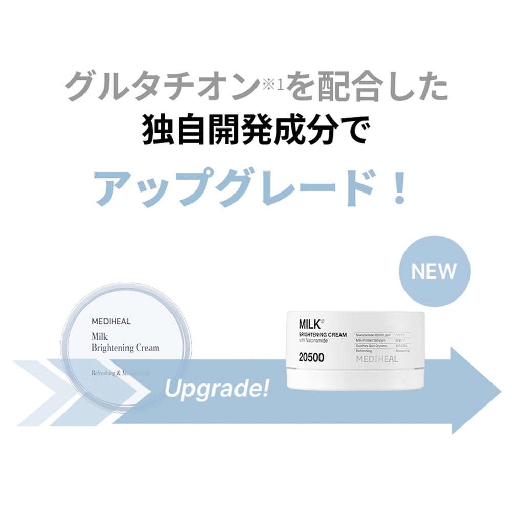 MEDIHEAL OFFICIAL Milk Brightening Cream (NEW) VER.2 50ml Niacinamide Glutathione Glowing Skin High Moisture Korean Skincare