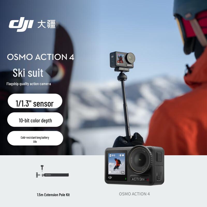 DJI Osmo Action 4 Action Camera (CN version)