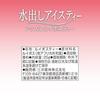 Mitsui Norin Nitto Kocha Cold Brew Apple Rooibos Tea 10 bags