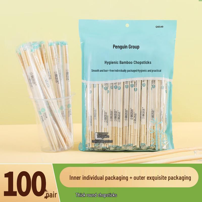 Individually Wrapped Bamboo Chopsticks