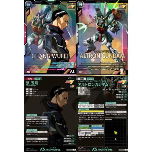 Arsenal Base) UT02-064 Zhang Wufei UT02-026 Altron Gun Damchan Wufei (Pilot & Mobile Suit 2-Piece Set)