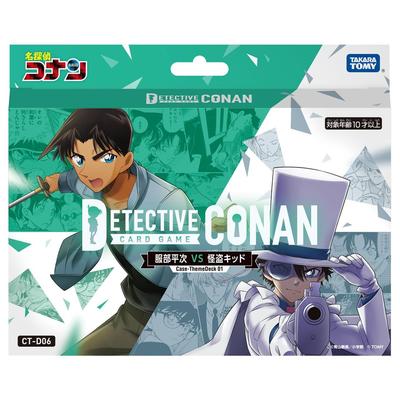 Detektiv Conan TCG 01 Heiji Hattori VS Kaito Kid CT-D06 Case-ThemeDeck