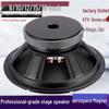 10, 12, 15, 18-inch KTV Subwoofer & Mid-bass Treble Pro Home Audio Speaker