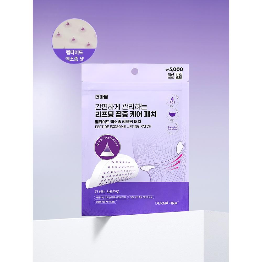 DERMAFIRM Peptide Exosome Lifting Patch 200mg / 4 Patches - 1082809