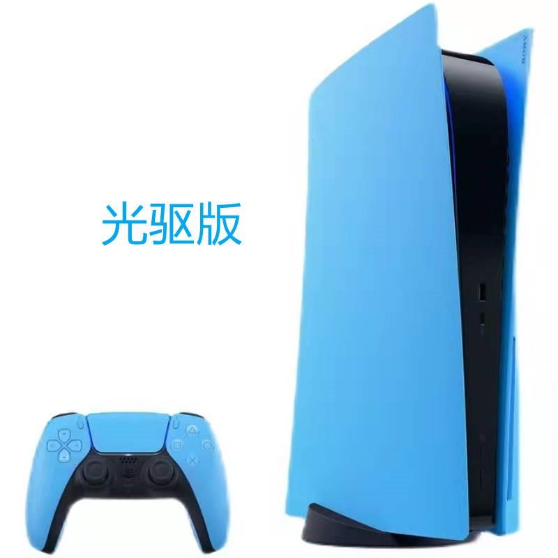 PS5 Console Replacement Shell Case Digital