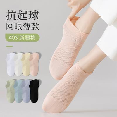 Socken Sommer Dünn Netz Atmungsaktiv Füßlinge 7A Antibakteriell Und Geruchshemmend Baumwollsocken Vielseitig Einfarbige Socken Reine Baumwollsocken