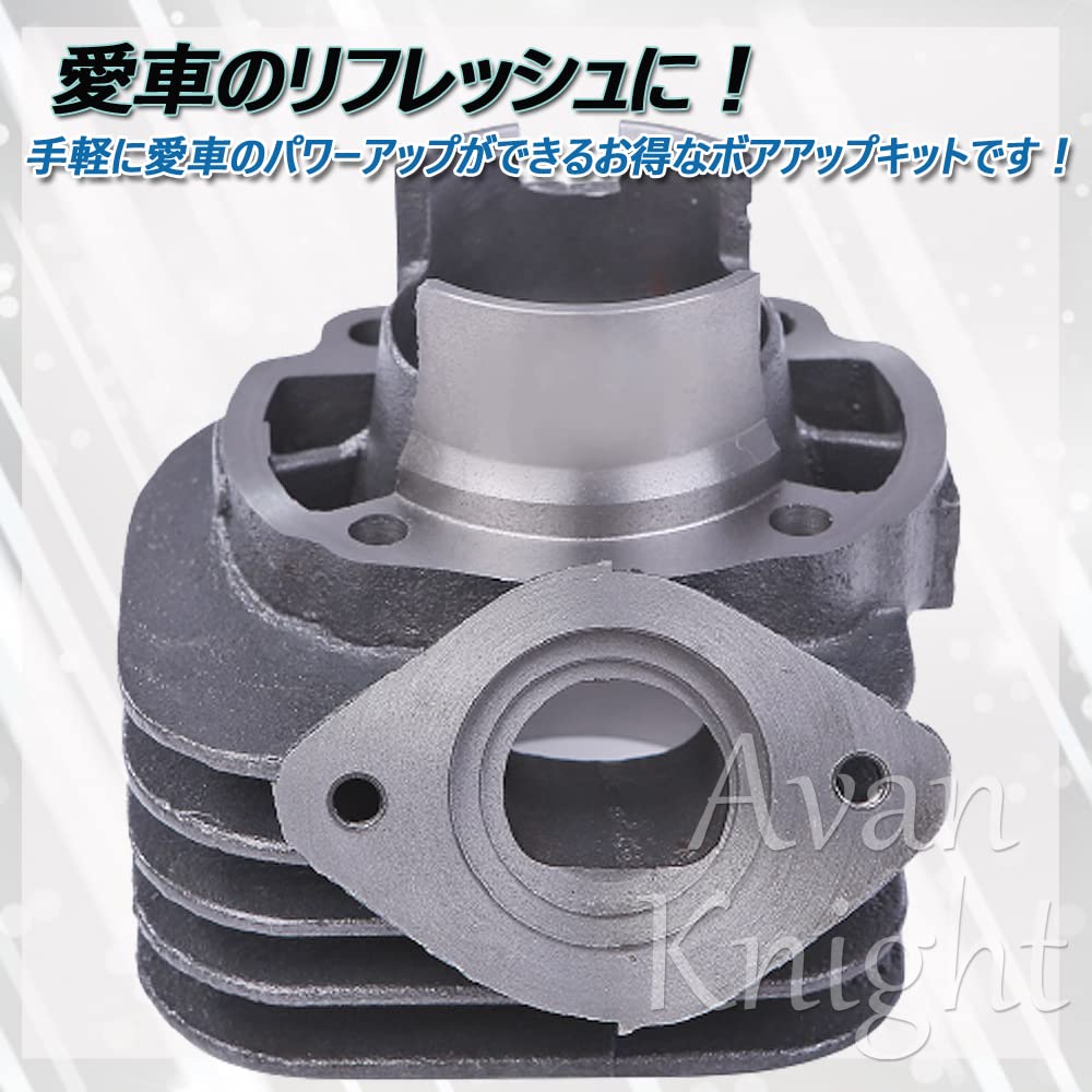 LIVE DIO ST SR ZX Bore-Up Piston and Cylinder Kit for 50cc and 62cc Avan Knight KRB158 (62cc)