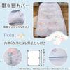 Sanrio Cinnamoroll Duvet Cover Set 3-Piece (Single, Pillowcases, Sheets) SB-684-S