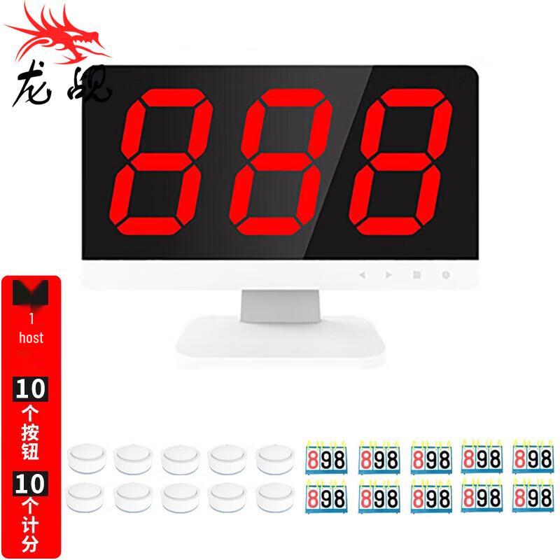 Long Zhan Smart Wireless Quiz Buzzer System