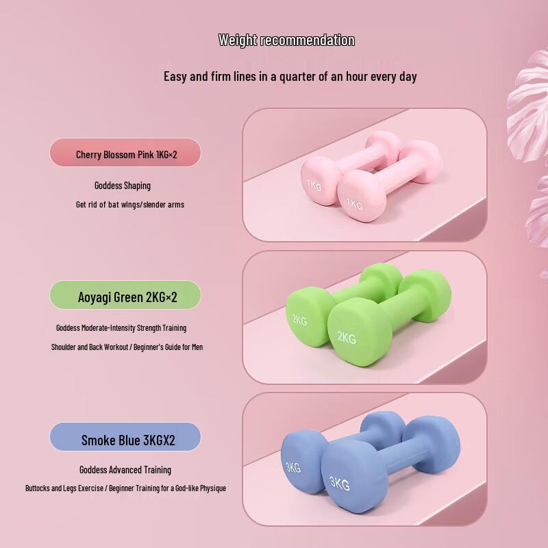 Kairui Women's Frosted Anti-slip Dumbbells