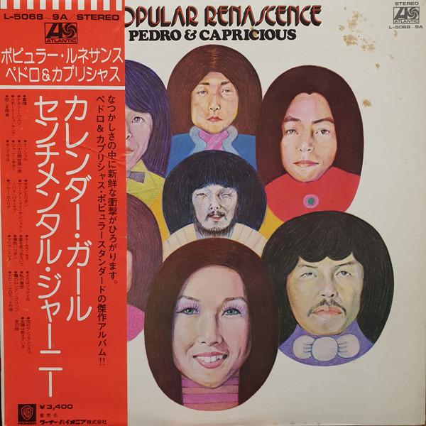 

LP Record PEDRO CAPRICIOUS Popular Renascence L50689 ATLANTIC 1975 Japan Obi Japanese PopRock Used