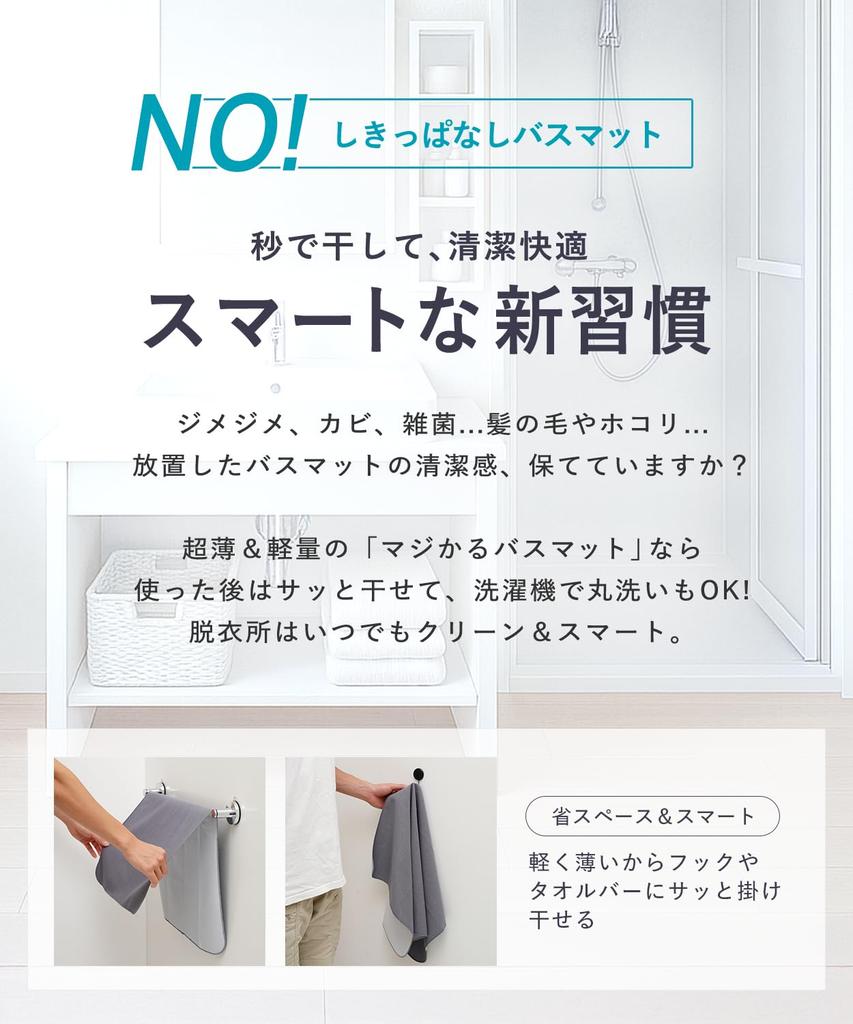 Shogeki SHOCK Magical Bath Large Made in Incredibly Thin and Absorbent Ultra-Thin, Smooth, Mat, (50x80cm), Gray, Japan, Non-Slip,