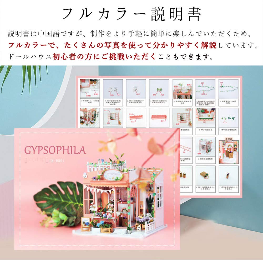 Moin Moin Puppenhaus Miniatur DIY-Bausatz Sternenhimmel Blumenladen mit Willkommens-LED Acryl und Spieluhr Set Hund, Lichter, Koffer, (2009DH197)