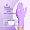 12-inch Durable Nitrile Dishwashing Gloves - Latex-Free, Waterproof, Food-Grade, Disposable for Kitchen Cleaning