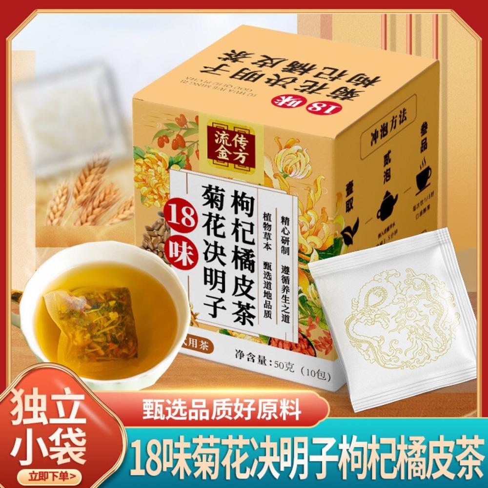 18 Flavor Herbal Tea Mix Chrysanthemum Cassia Dandelion Wellness Blend