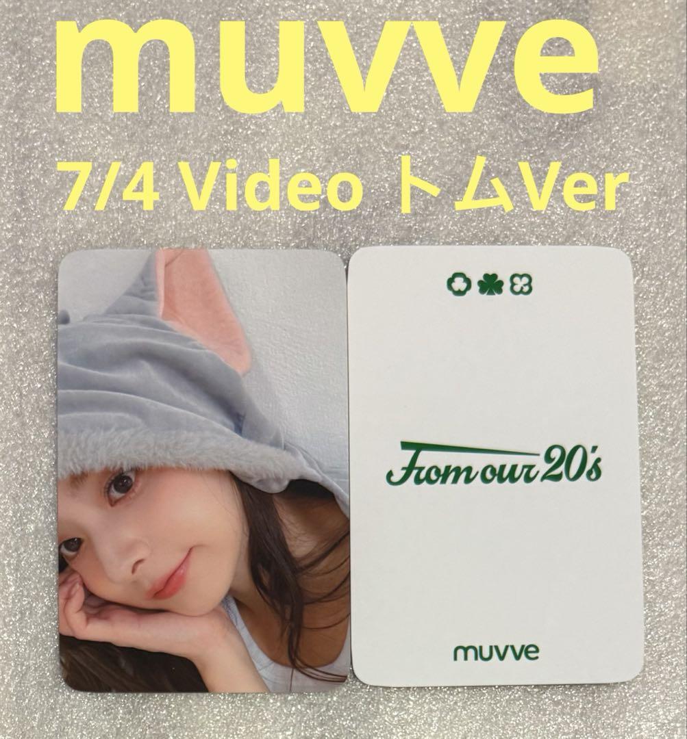 

[Б/У] fromis_9 From Our 20 muvve7/4 Том Надьюн