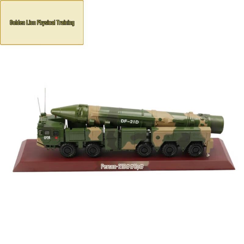 Dongfeng 21 Missile Launcher Vehicle Model