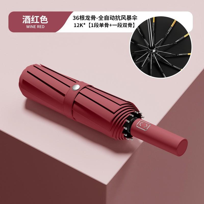 60 Bone Umbrella Female Automatic Weather and Rain Sun Umbrella Folding Enlarged Reinforcement Wind-resistant Male Parasol Umbrella