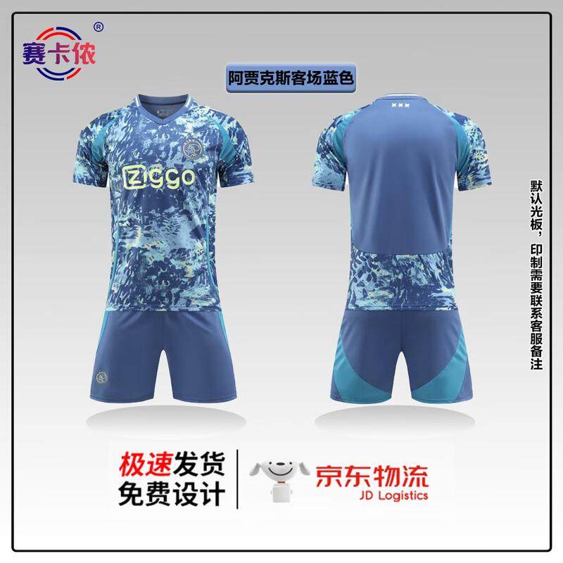 SakaNon Quick-Dry Breathable Football Jersey and Shorts Set