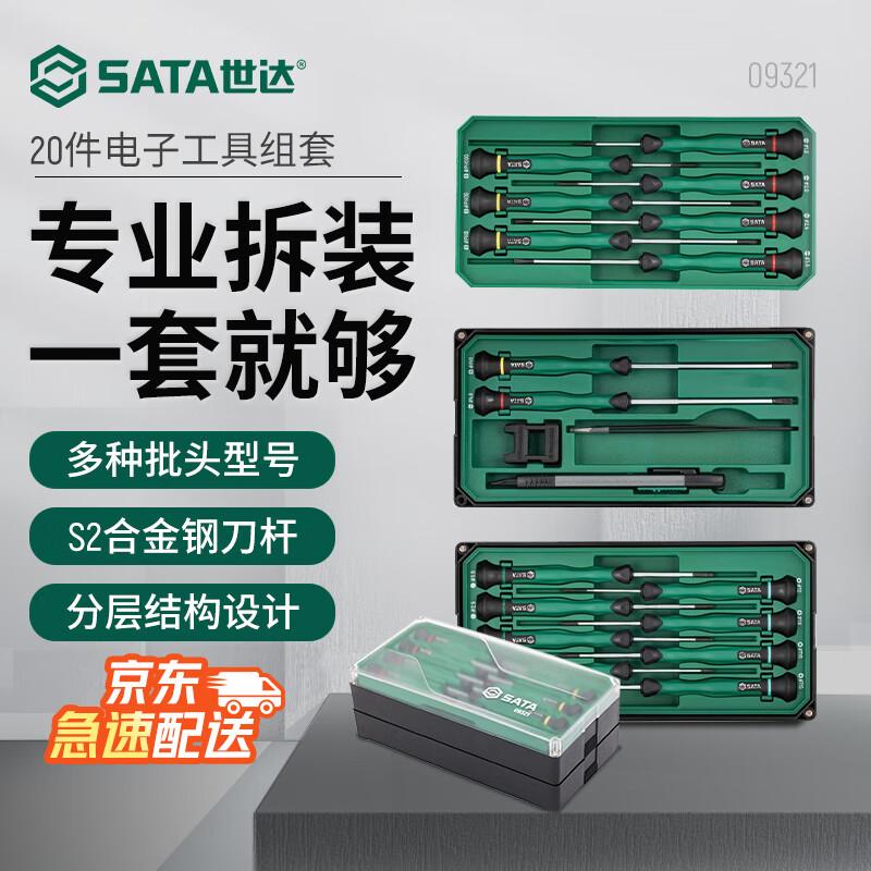 SATA 20-Piece Precision Electronic Tool Kit