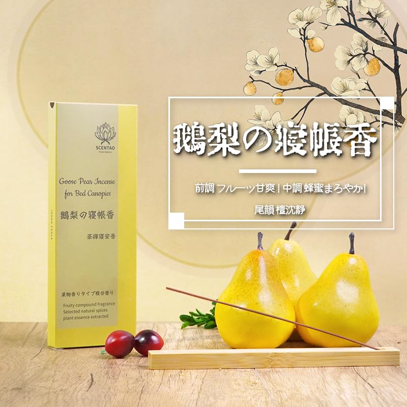 SCENTAO Chinese Incense Goose Pear Sleeping Bag Gift Aromatherapy Incense for 70g Assortment of Approximately 170 Low with Incense Incense Stick Gift