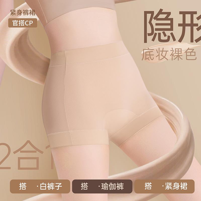 High Waisted 2-in-1 Safety Pants