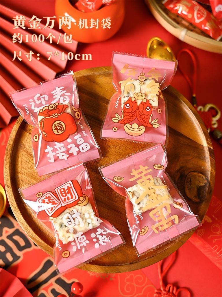 100Pcs 7x10cm 2026 Chinese Horse New Year Snowflake Crispy Packaging Baking Nougat Cookie Candy Machine Sealing Bags