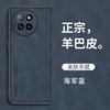 Applicable to Xiaomi CIVI5Pro Sheepskin mobile phone case Xiaomi civi4Pro anti-drop CIVI3 protective case