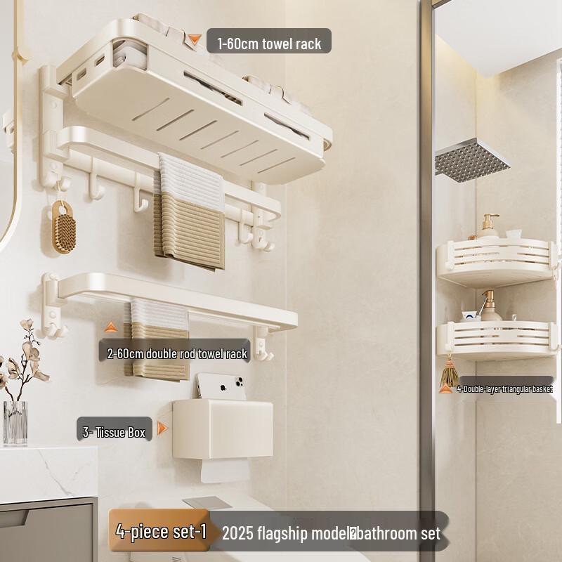 Space Aluminum Punch-Free Bathroom Towel Rack Set