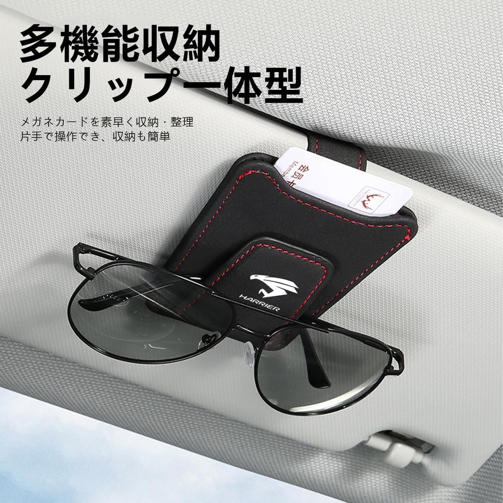 New Harrier Sunglasses Clip, For Cars, Car Eyeglass Holder, Sunglasses Holder, Car Visor, Card