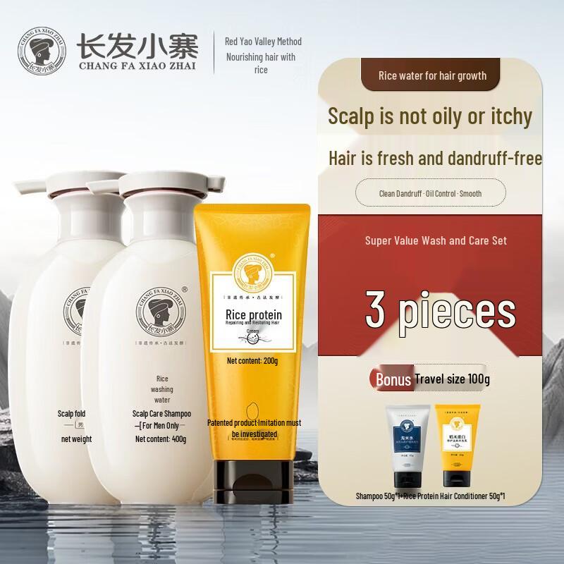 Changfa Xiazhai Men s Rice Protein Shampoo & Conditioner Set
