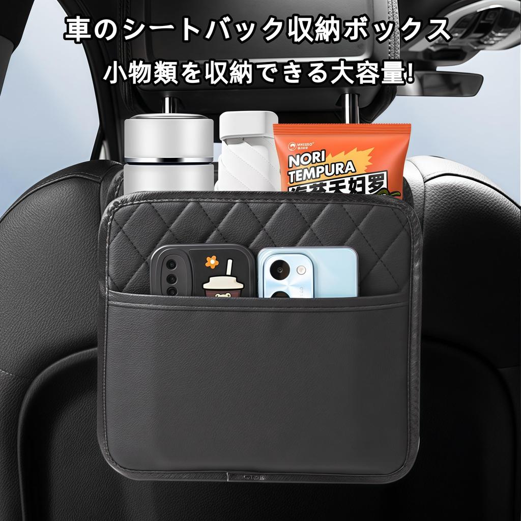 Universal Car Seat Back Large Capacity Storage Car Hanging Easy for Smartphones and Small Car Seat Convenient Item No Pocket, Box, Bag, Installation,