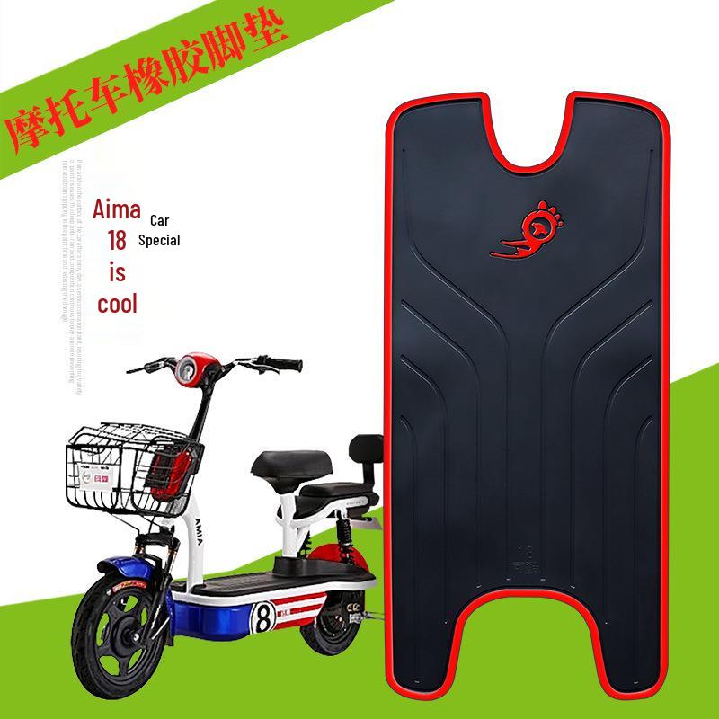 

Rubber Footrest Pad for Aima 18 Kuku TDT701Z Electric Motorcycle Black with red edge rubber
