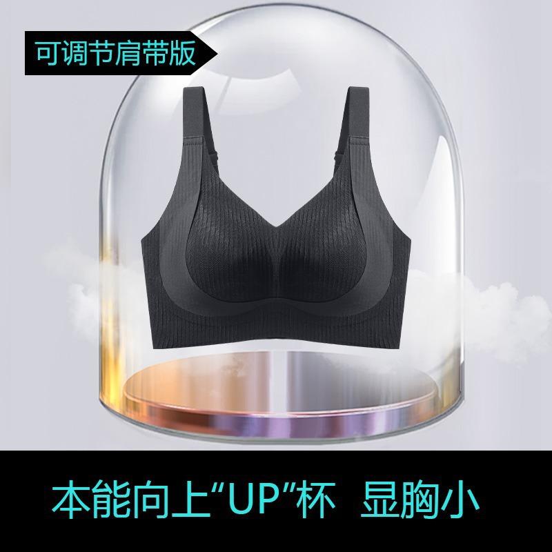 Ultra-thin Seamless Large-size Rabbit Ear Anti-bumping Underwear Women's Big Breasts Are Small, Anti-sagging, Sub-breasts, Jelly Provisions, Bra