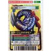 Used Digimon Card Game Mirage Gaogamon DM-116 Old