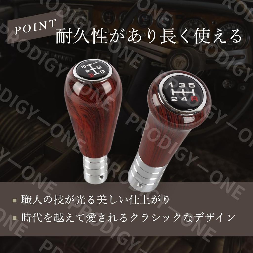 [PRODIGY-ONE] Shift Knob, 5-Speed, Wood, Wood, Old Car, Retro Car, Wood Grain (Oval Type, A Type)