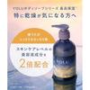 YOLU Yoru Body Soap Bottle Deep Night High Moisture Dry Skin