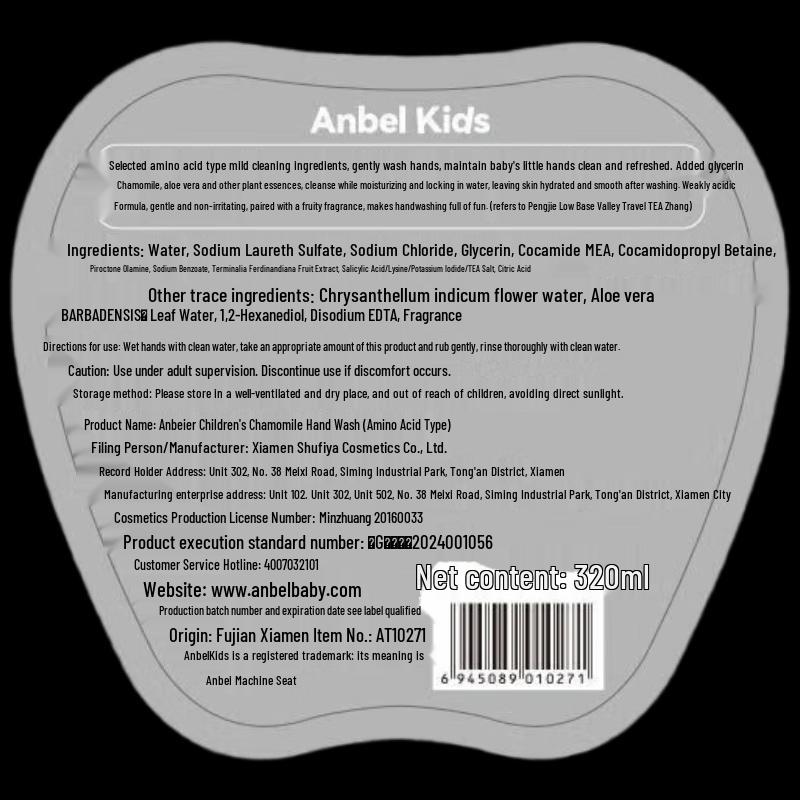 Anbeier Kids Chamomile Hand Wash Set