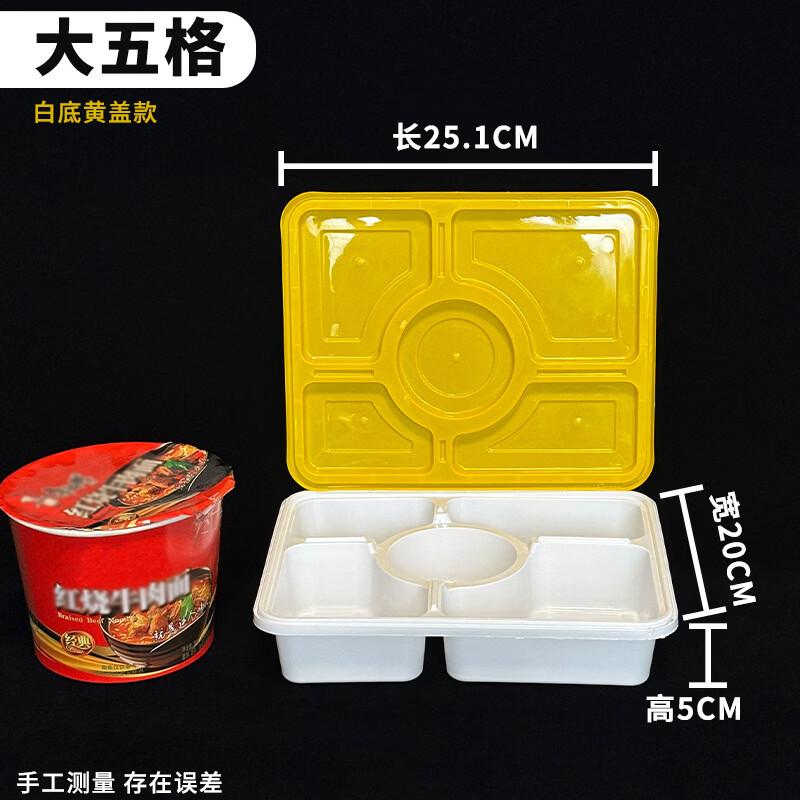 Thickened 5-Compartment Disposable Meal Boxes with Lid