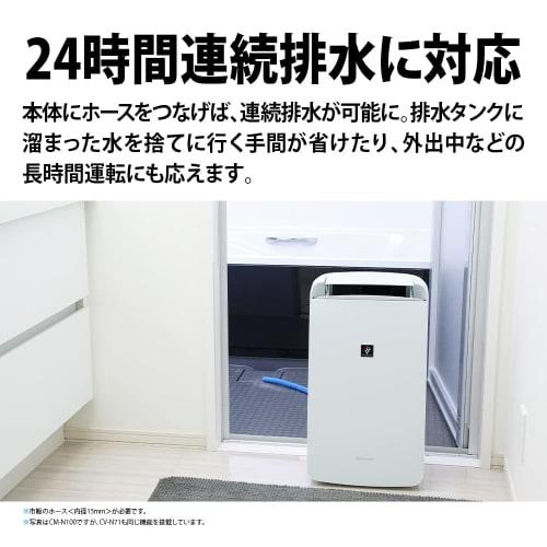 Sharp Sušička prádla Odvlhčovač 7,1 l / Plasmacluster 7000 Standard 8 Tatami / 2021 Model White CV-N71-W