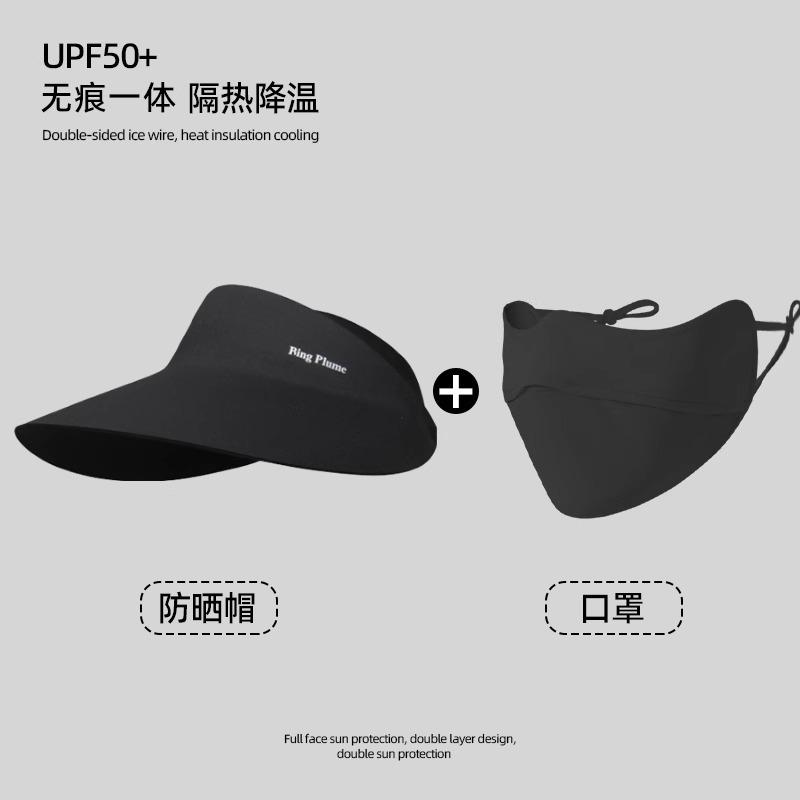 Empty Top Sunscreen Hat Women's UV Protection Summer Face Mask Mask Sun Hat Seamless Integrated Sun Hat