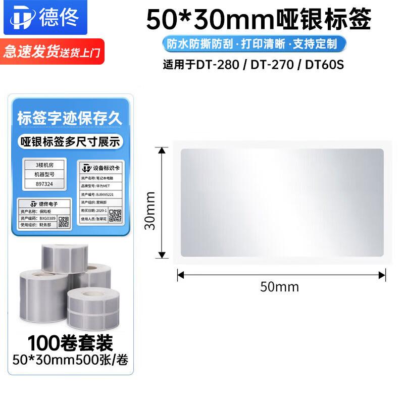 Detong DT-280 Portable Thermal Transfer Label Printer