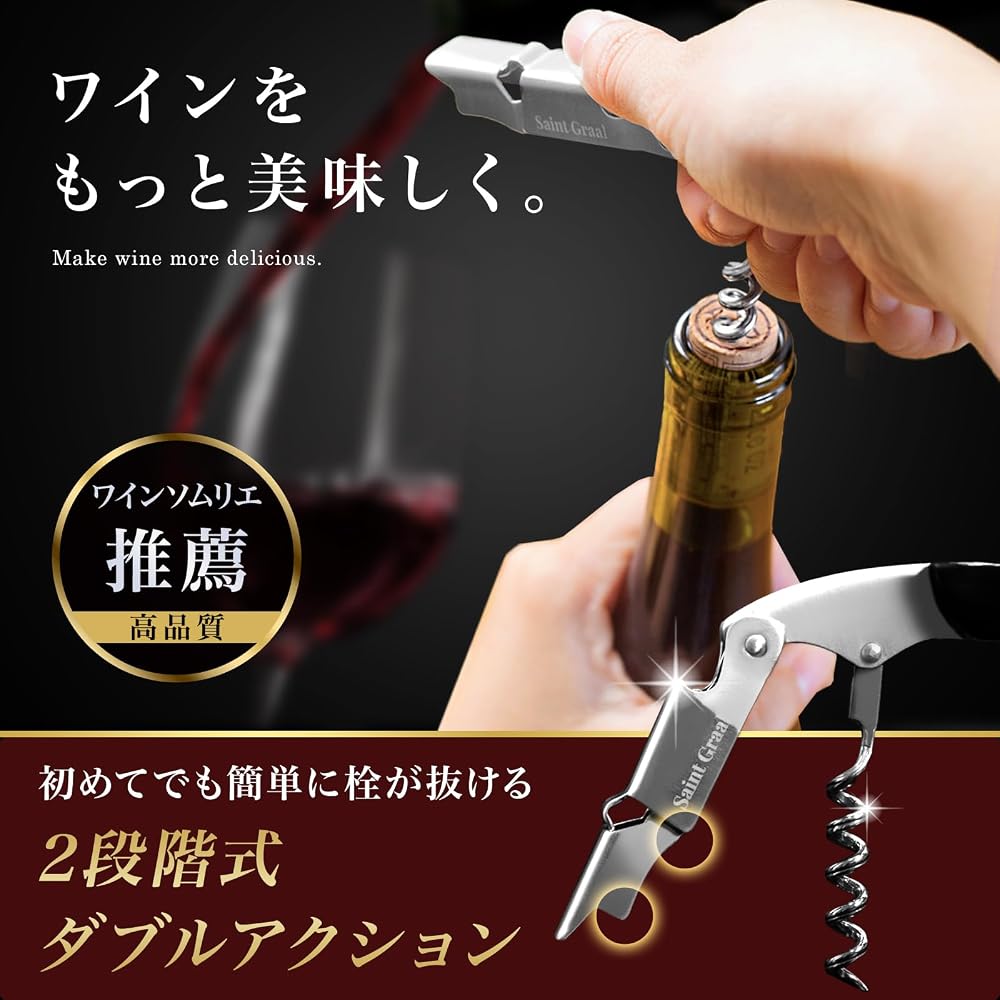 SaintGraal Wine Opener Corkscrew Sommelier Knife Stylish Wooden Gift for Wine Lovers